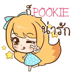 POOKIE Cute cute e – LINE stickers | LINE STORE