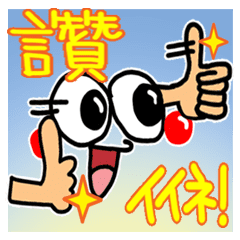Taiwan. Happy reaction. It moves.