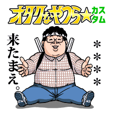 Otakusticker Custom Ver 1 Line Stickers Line Store Otakusticker Custom Ver 1 Line Stickers Line Store