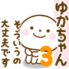 yukachan smile sticker 3