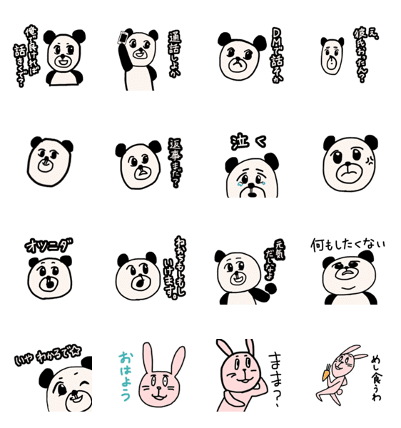 変なゆるパンダ Lineクリエイターズスタンプ Stamplist