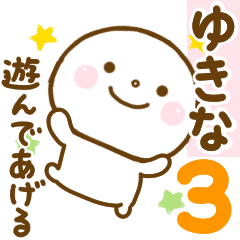 yukina smile sticker 3