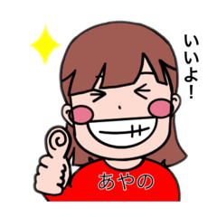 Ayano stamps