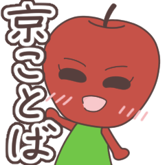 Kyoto dialect apple