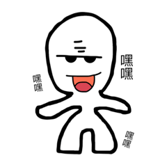 搞怪小人