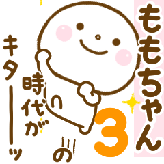 momochan smile sticker 3