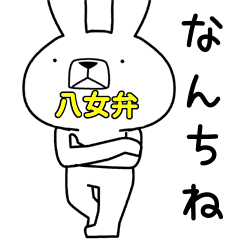 Dialect rabbit [yame3]