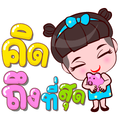 Khao Hom Daily Life