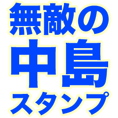 INVINCIBLE NAKAJIMA