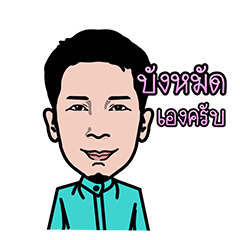 Bangmad. – Line Stickers 