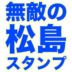 INVINCIBLE MATSUSHIMA
