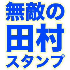 INVINCIBLE TAMURA