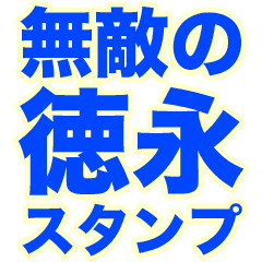 INVINCIBLE TOKUNAGA