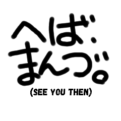 Akita diarect -mostly used phrases-