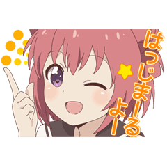動く ゆるゆり スタンプ Line スタンプ Line Store 動く ゆるゆり スタンプ Line スタンプ Line Store