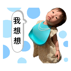 米苔目日常對話篇