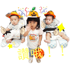毛豆兄弟&伊寶姐姐