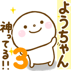 youchan smile sticker 3