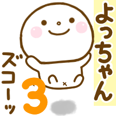 yochan smile sticker 3