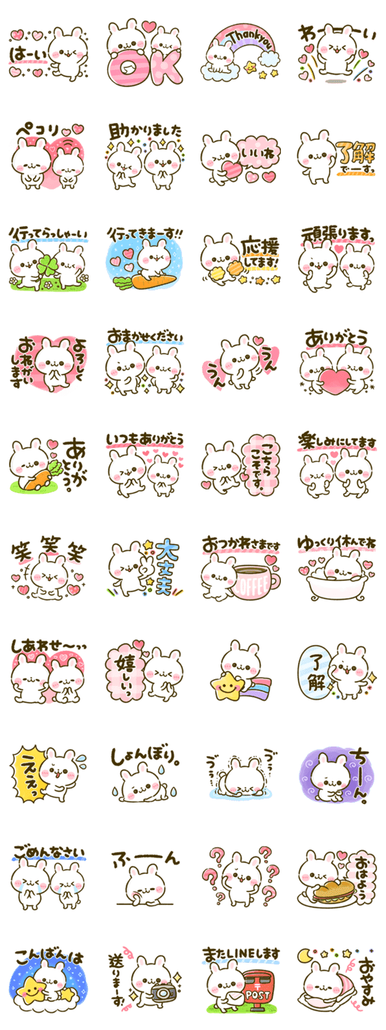 うさぎのほいっぷ まいにち言葉 Lineクリエイターズスタンプ Stamplist