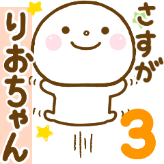 riochan smile sticker 3