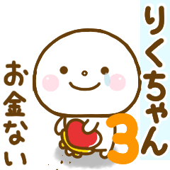 rikuchan smile sticker 3