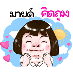 Mayd Sticker drama Girl