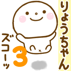 ryochan smile sticker 3