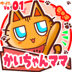 Cute cat's name sticker MY311019N12