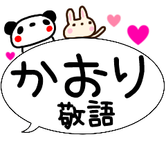 kaori fukidashi sticker keigo zoo