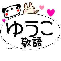 yuko fukidashi sticker keigo zoo