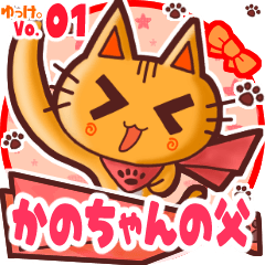Cute cat's name sticker MY311019N29