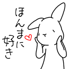Rabbit (praise/Kansai dialect)