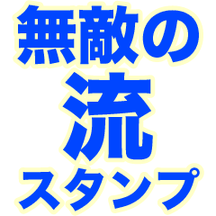 INVINCIBLE NAGARE