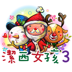 潔西女孩-手繪插畫-聖誕快樂-3