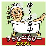Uchina-abbie [Okinawa dialect] : Custom