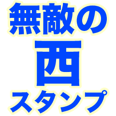 INVINCIBLE NISHI