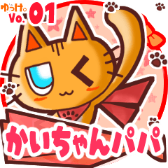 Cute cat's name sticker MY311019N11