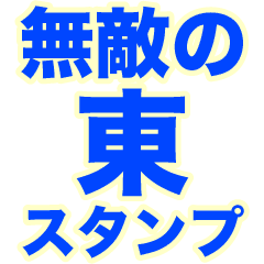 INVINCIBLE AZUMA