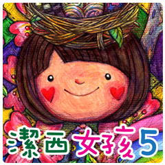 潔西女孩-手繪插畫-溫暖的祝福(請安篇)-5