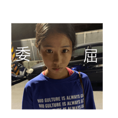 帶我飛