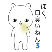 Kuchi kusaikun3