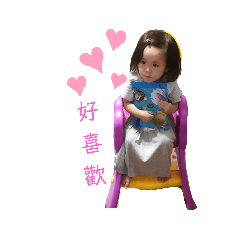 妤咩咩