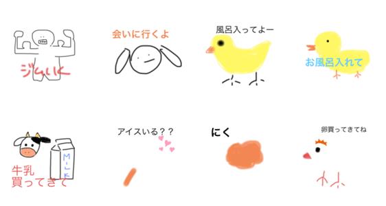 家族との日常会話のスタンプ Lineクリエイターズスタンプ Stamplist