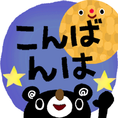 BURAKUMA(moving)-Daily conversation2