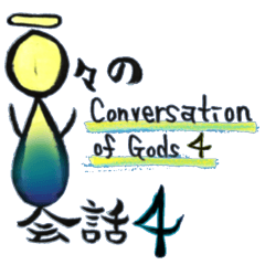 Conversation of gods 4