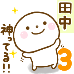 tanaka smile sticker 3