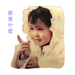 小時候與長大
