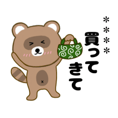 タヌキのリキちゃん カスタムスタンプ2