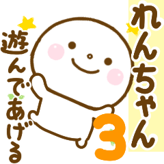 renchan smile sticker 3